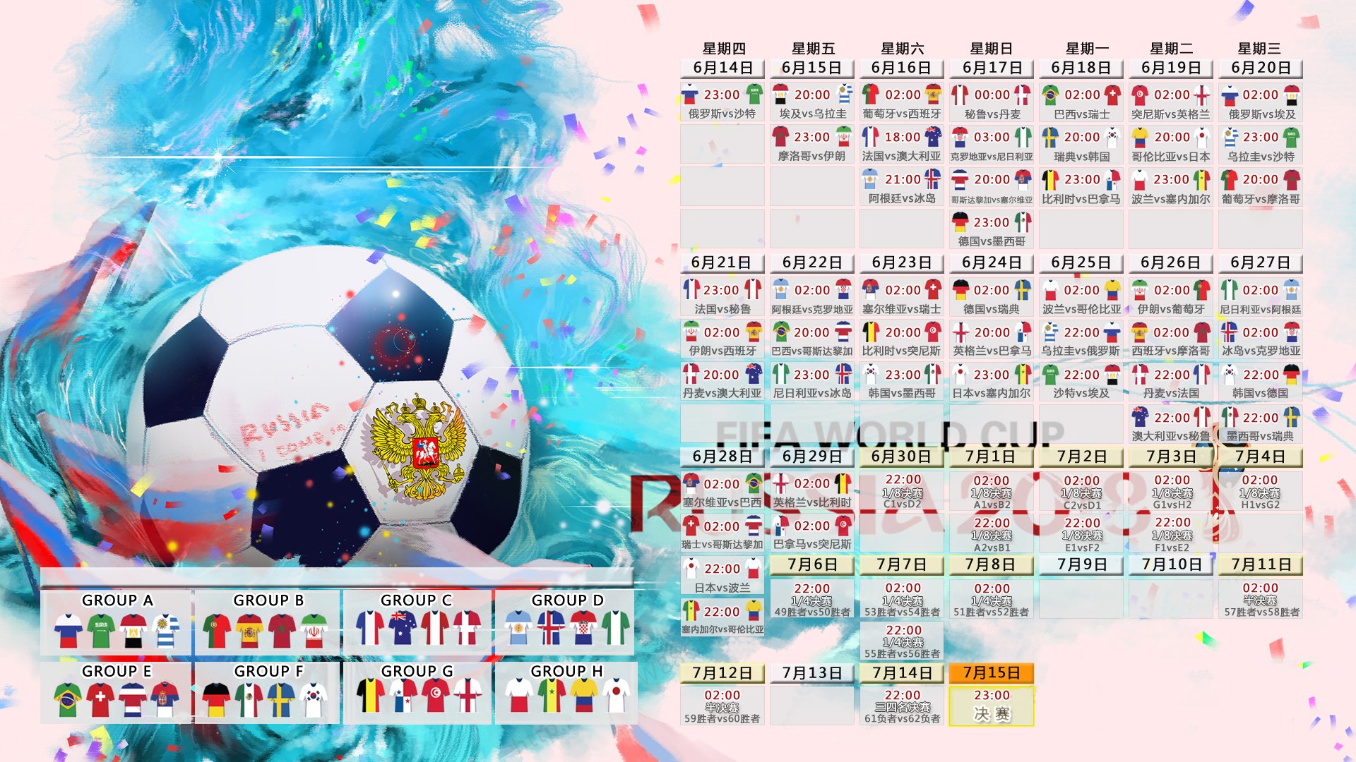 亚洲杯U23国足夺冠 球迷呼吁稳定阵容，亚洲u23足球锦标赛分组